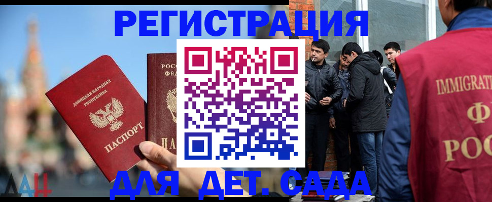 прописка в Жуковке